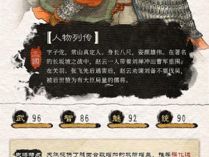 三国大亨橙武将赵云天赋揭秘：解析赵云的实力与天赋，揭示其成为英雄背后的秘密