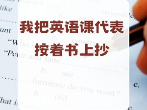 把英语课代表按在地上C了一节课—英语课代表被按在地上，遭遇了怎样的一节课？