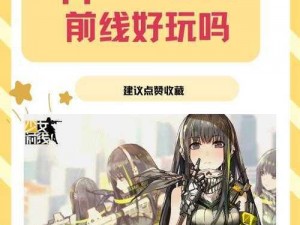 少女前线编队优化策略：探索最佳队伍配置以提升战斗效能