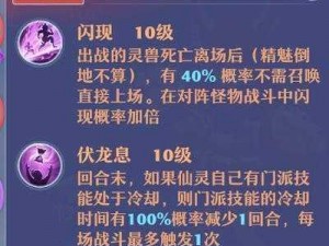 梦幻新诛仙南疆古巫技能深度解析：神秘技能一览与表现分享