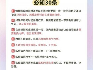 翁止熄痒婉燕，一款专业私密护理产品