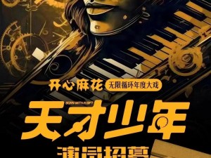 国产原创剧情系列麻花传媒 MD0044 视频，聚焦社会现实话题，演绎别样都市爱情故事