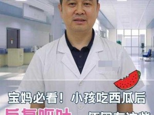 震惊小孩子半夜喂别人吃钢筋，原因竟然是……