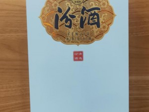 清香汾酒，37 大但人文但汾 company 的经典之作