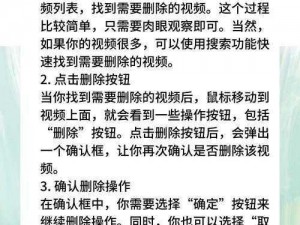 腾讯课堂课程删除操作指南：轻松掌握删除课程的步骤与注意事项