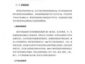 紧急空投补给触发机制深度解析：空投补给与紧急空投开启条件探讨