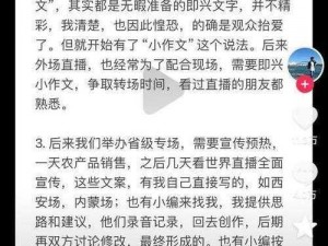 输了让同学玩全部位置作文能免费看直播了，还能和主播亲密互动