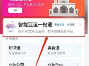 支付宝亚运会火苗获取攻略：如何轻松获取火苗助力亚运盛事