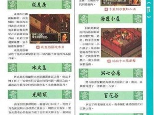 金庸群侠传3各门派抢夺技巧攻略：策略分析与实战玩法深度解析