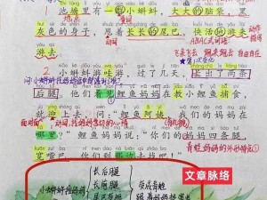 《一起来捉妖：小蝌蚪的秘密乐园大搜寻》