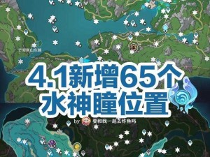 关于原神无相之水掉落材料及挑战位置的全面解析