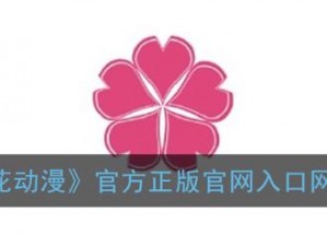 樱花官网官方入门网站网页版，带你领略樱花之美