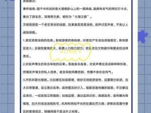 最后的咒语运营微操秘籍揭秘：操作细节与关键要点解析之道