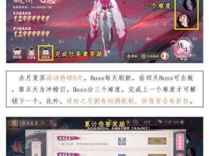 阴阳师守护契约活动攻略：掌握策略玩转神秘契约活动新篇章