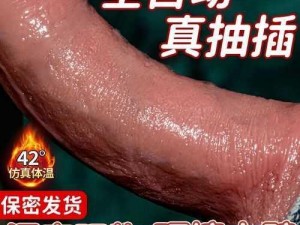 999 毛片——一款能让你欲罢不能的情趣用品