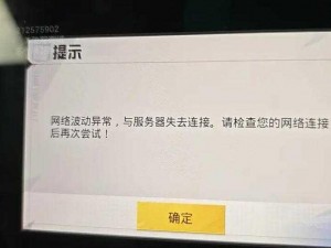 《和平精英》战术之迷：没有战术选项的挑战与思考