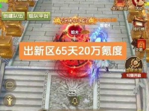 《天龙八部2手游：重楼获取全攻略指南》