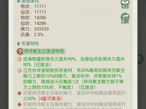 驭灵师平民玩家：如何选择与获取神兵装备的详细解析