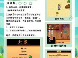 星露谷物语虫肉任务攻略：获取100个虫肉详细步骤与技巧分享