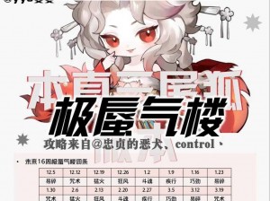 阴阳师蜃气楼登顶攻略：揭秘最佳阵容与策略，助你成为战场霸主