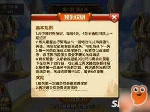 英雄无敌战争纪元云中城第12章：光之试炼攻略及通关技巧解析