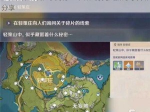 原神岩巅大侠往事揭秘：详细任务完成指南与攻略分享