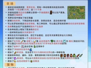 关于《星露谷物语》如何遇见矮人的实用指南