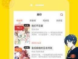 羞羞漫画入口弹窗页面秋蝉，海量精彩内容等你来看