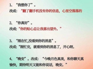 教你几招泡妞秘籍，让你迅速走红