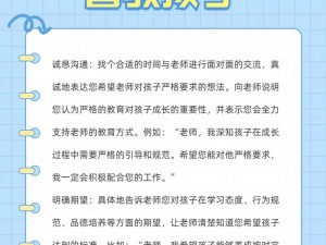 严厉的管教怎么样才能更有效-严厉的管教怎样才能更有效？