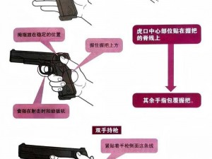 提高瞄准射击精度：现代射击运动的关键技术与训练方法探索