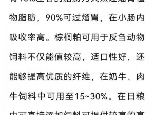 人与畜禽 CROPROATIO 一，优质饲料的首选