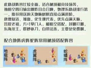 指挥官手游萌新指南：前期兵种搭配策略与推荐