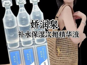 持久保湿，焕发肌肤光彩——久久国产日韩精华液