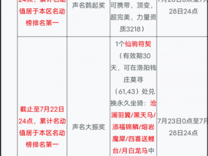 天龙八部手游帮会任务经验获取攻略：高效提升等级与战力途径揭秘