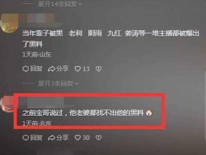 黑料网独家爆料：这款产品究竟有何魔力？