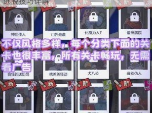 明日之后实验室逃脱攻略：钥匙搜寻指南与逃脱技巧详解