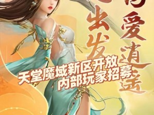 《天下X天下》首测盛大开启：7月22日开服，小编带你提前探秘