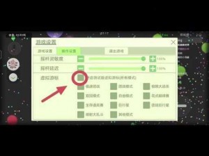 球球大作战高手实战技巧大揭秘：策略运用与操作细节分享