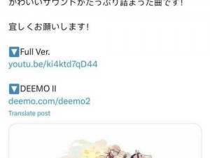 雷亚再度携手经典IP续写传奇，全新篇章《DEEMO II》乐章谱写音乐新纪元