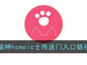 喵绅HCMOICA漫入口,喵绅 HCMOICA 漫入口：二次元爱好者的天堂