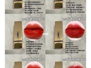 ySl 千人千色 t9t9t9t9 被迫下架：独特的变色口红，诠释个性之美