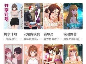 禁漫天堂漫画入口、禁漫天堂漫画入口：你可能不知道的秘密