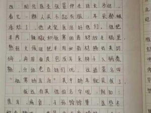 《饺子寻宝记：14个常见字里的趣味世界》