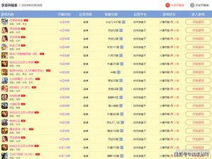 三国志2015开服全新消息，即时最新开区时间表详解