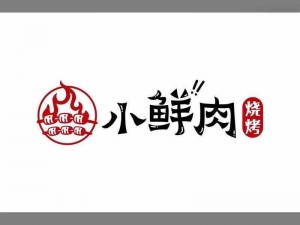 小鲜肉吃小鲜肉的大LOGO视频【小鲜肉吃小鲜肉的大 LOGO 视频真的存在吗？】