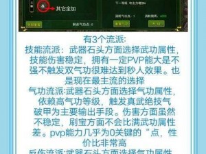 热血江湖手游：枪客技能深度解析与职业转型发展探讨