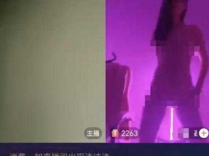 女主直播给粉丝脱内衣-女主直播时给粉丝脱内衣，这种行为是否合适？