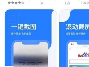 七骑士ios工具辅助app使用评测：功能强大，操作便捷，真的好用吗？