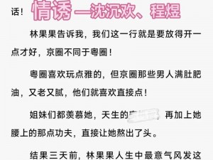 70岁老太婆XXXX做爰小说、70 岁老太婆与强壮小伙的激情性爱